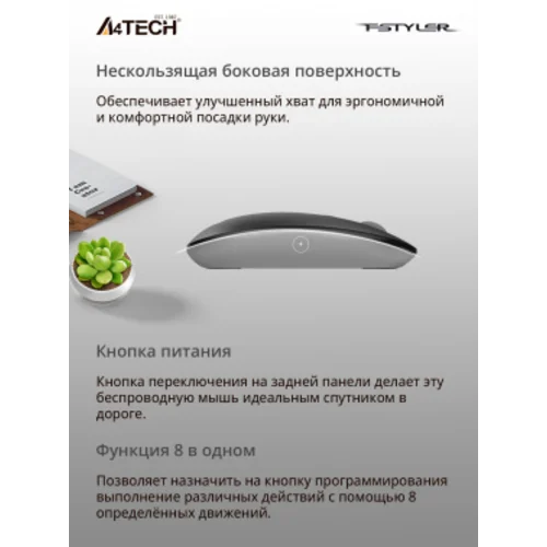 Мышь A4Tech Fstyler FG20 серый оптическая (2000dpi) беспроводная USB для ноутбука (4but) Мышь A4Tech Fstyler FG20 серый оптическая (2000dpi) беспроводная USB для ноутбука (4but)